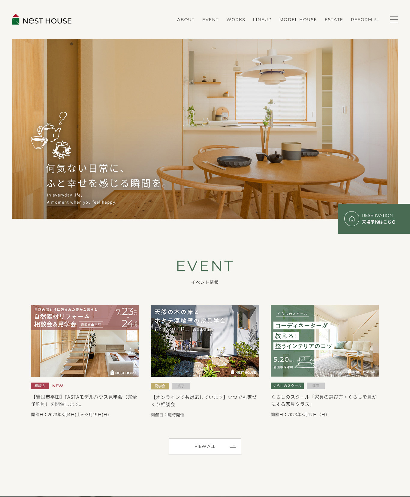 nest-house-pc.jpg