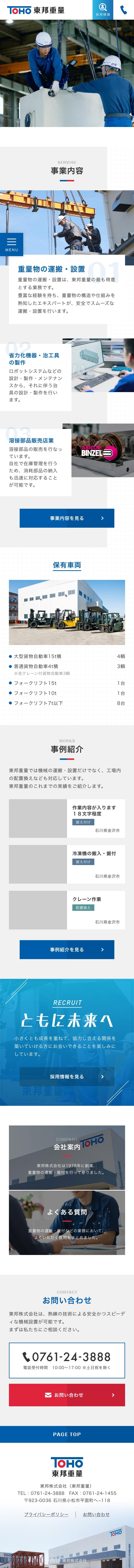 toho-co-sp.jpg